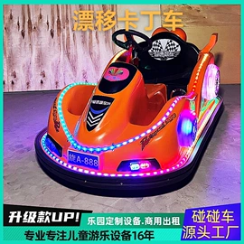 其他游艺设施;游艺设备;碰碰车卡丁车