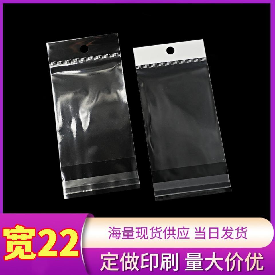 现货加厚opp不干胶透明自粘袋白色卡头袋吊孔袋礼品包装袋挂孔袋