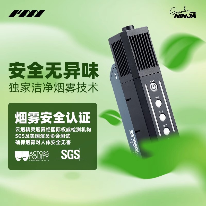 8Pmi/Cloud Smoke Elf Smokeninja Pro Cloud Shadow Professional Edition Lightweight Photography Smoke Machine Stage