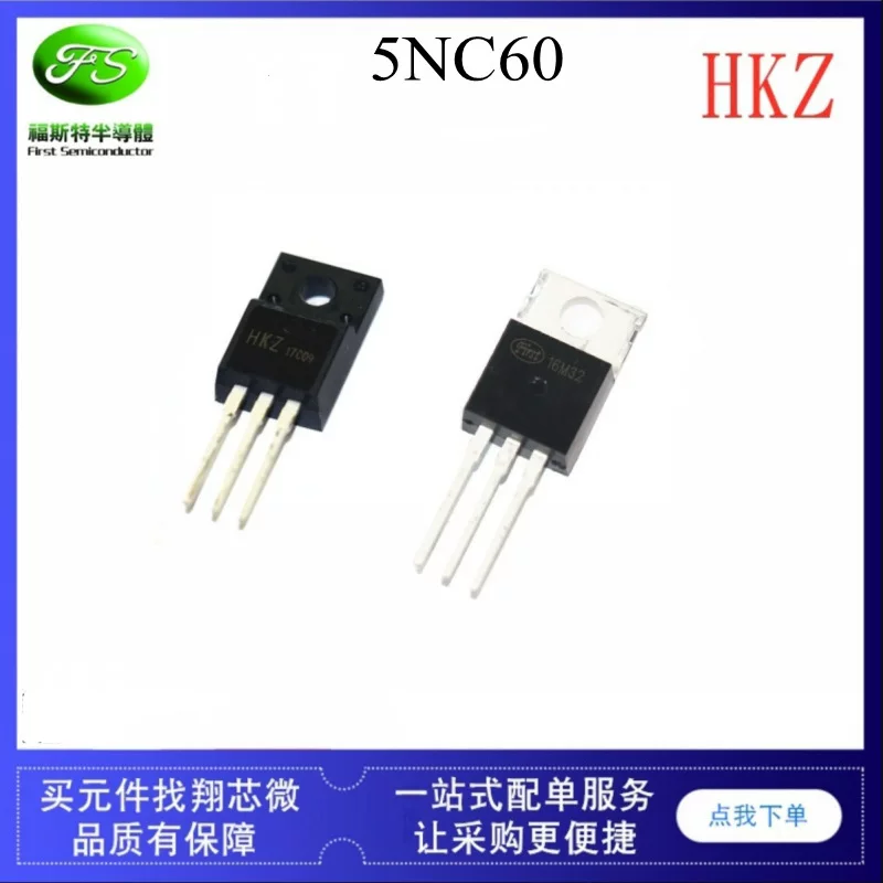 FIR5NS60 HM5NC60 5NC60 TO220F 600 В МОП-трубка с охлаждающим полем