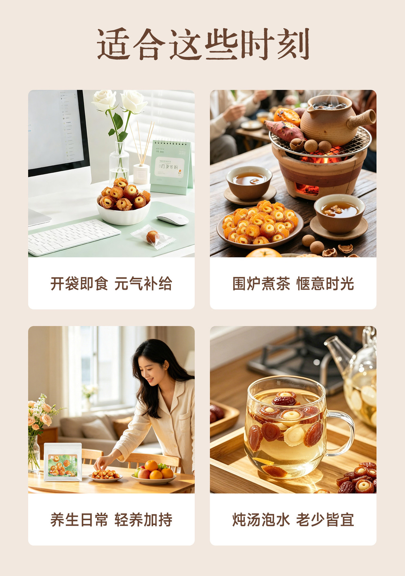 Longan with Lotus Seed Snack Gui Yuan Bao Lian Zi 60g Ready to Eat Dried Fruit Treat preparation