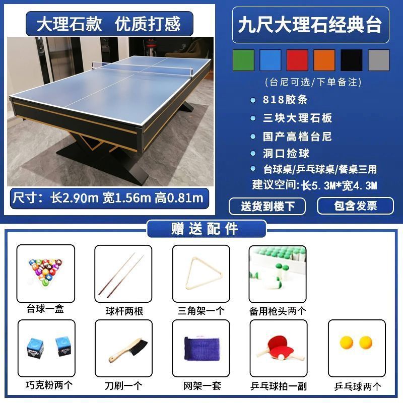 台球桌家用标准型大理石美式黑八商用多功能桌球乒乓球三合一全套|undefined