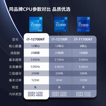 Ӣ�ض�12�� i7 12700KF̨ʽ������CPU������ɢƬ����b760z790����