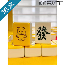 网红可爱卡通家用手搓牌中大号40号42号44号宿舍麻将雀牌礼品批发