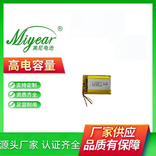 Source Factory Customized Polymer Battery 3.7V 702334   1200Mah 4.44Wh