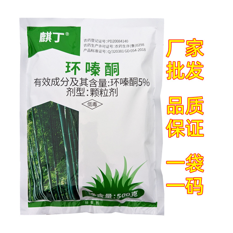 麒丁环嗪酮 森林防火道灌木工厂庭院铁路机场杂草除草剂 环嗪酮