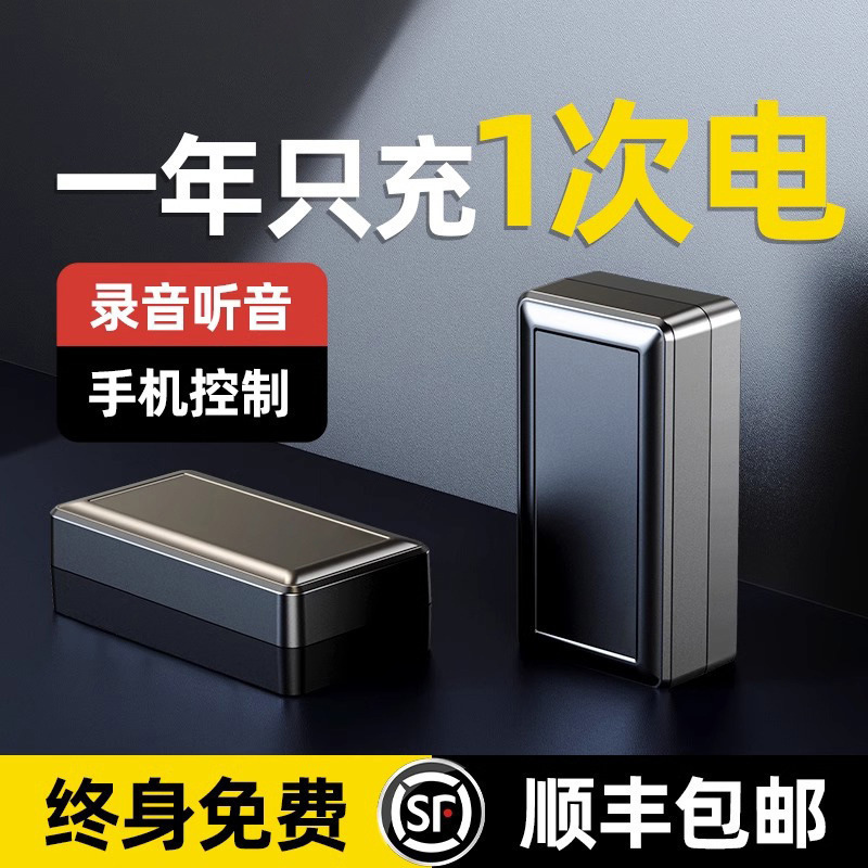 Recording pen mobile phone control listening professional high -definition noise reduction ultra -long standby recorder real -time remote equipment