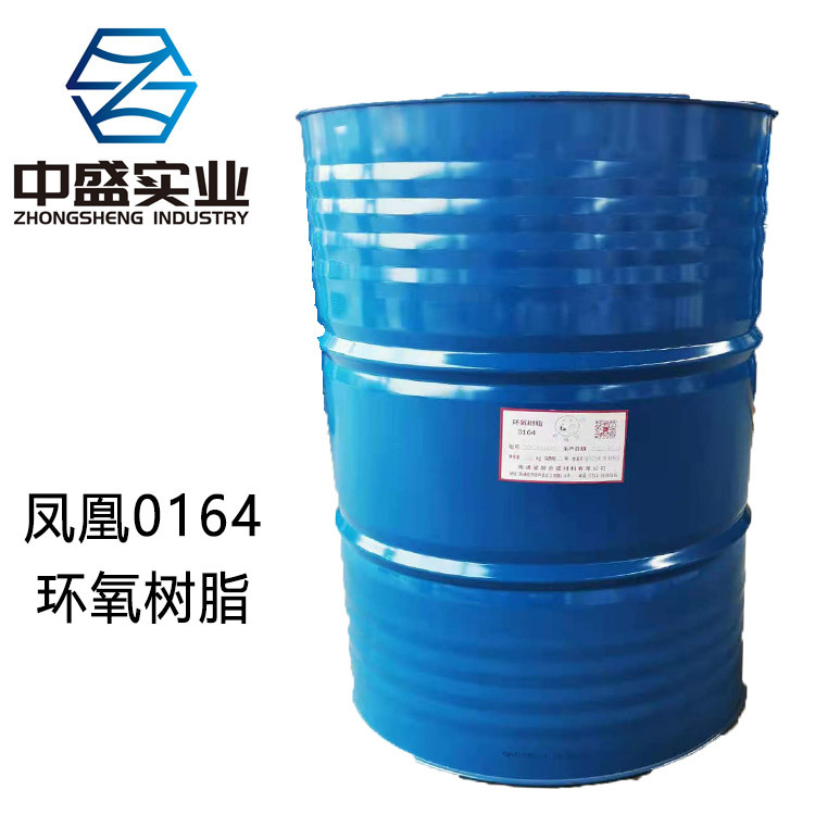 环氧树脂e510164双酚A型液体环氧树脂粘度四季如一美缝剂厂家现货