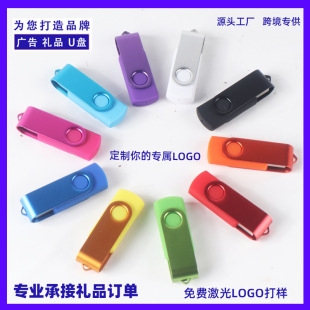 USB Flash Drive Custom Logo Rotating Creative Lettering 16g Promotional Gift Mobile Phone USB Flash Drive 64 Car Advertising 32g Wholesale