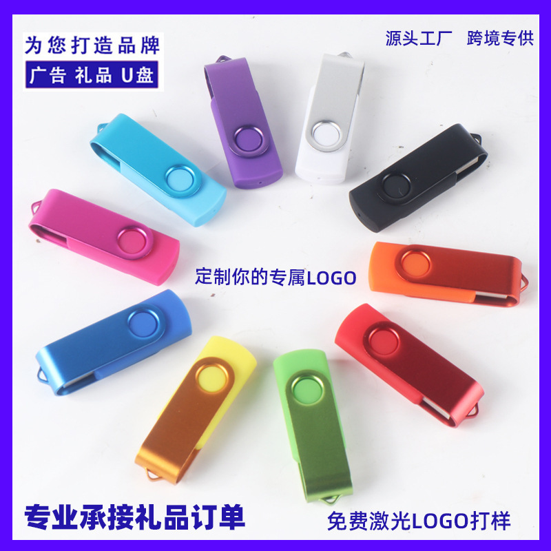 USBメモリ カスタムロゴ 回転式 クリエイティブ刻印 16GB プロモーションギフト 携帯電話用USBメモリ 車載広告 32GB 卸売|undefined