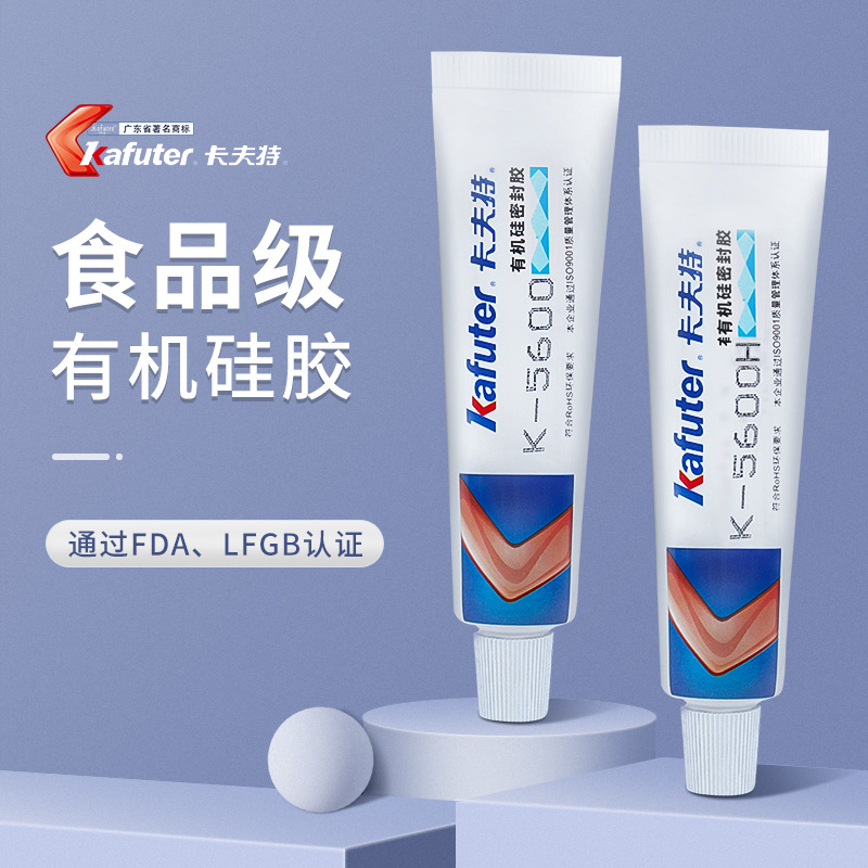 卡夫特K5600H硅橡胶防水绝缘玻璃胶无毒无味密封胶胶水高效密封