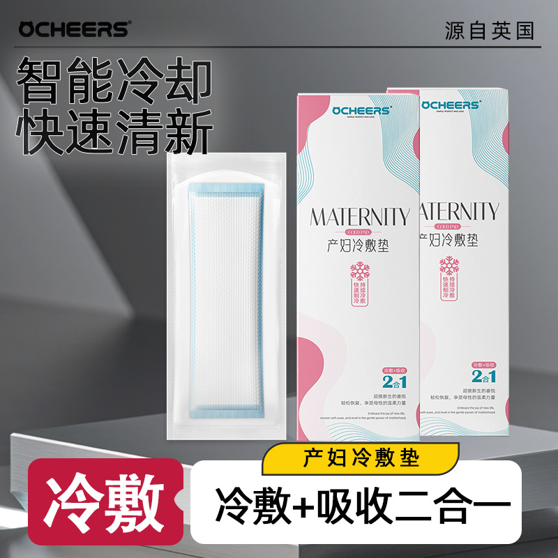 Uk [Disposable Cold Compress] Maternity Perineal Cold Compress Pad, Postpartum Natural Birth Ice Compress, Pregnant Women Caesarean Section Ice Pad