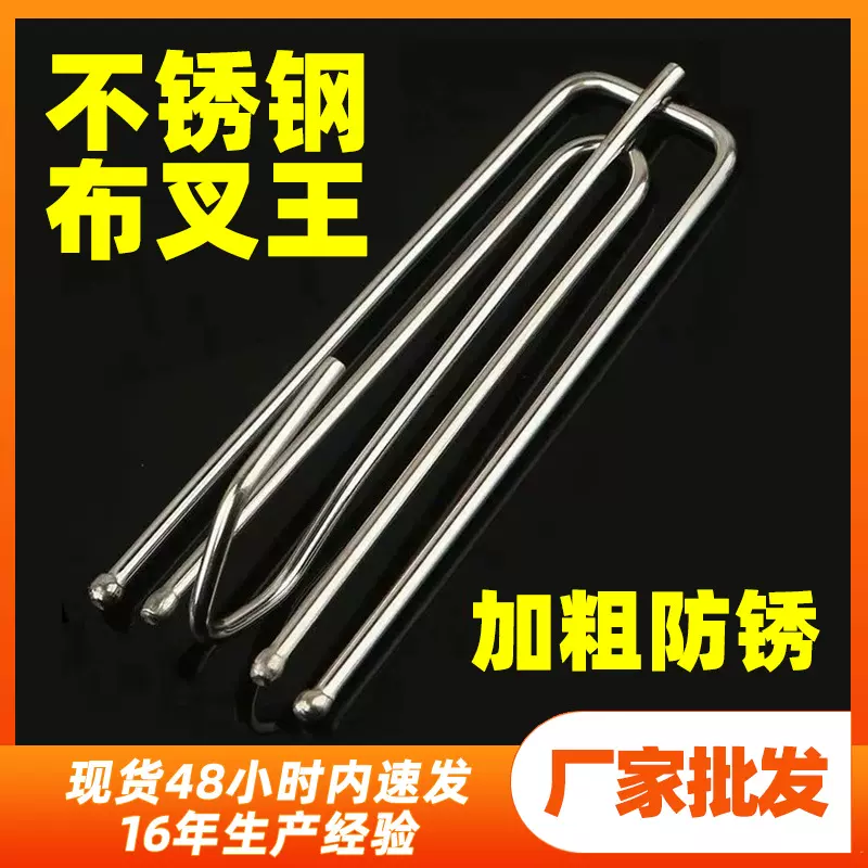 工厂现货 防锈加粗窗帘布叉王四叉钩 布带窗帘钩子不锈钢窗帘挂钩