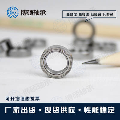 Micro motor bearing 6*10*3mm drone remote control toy bearing MR106ZZ sewing machine bearing discount