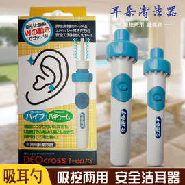 两个装电动采耳工具 儿童挖耳勺套装耳朵清洁器成人吸耳屎 洁耳器