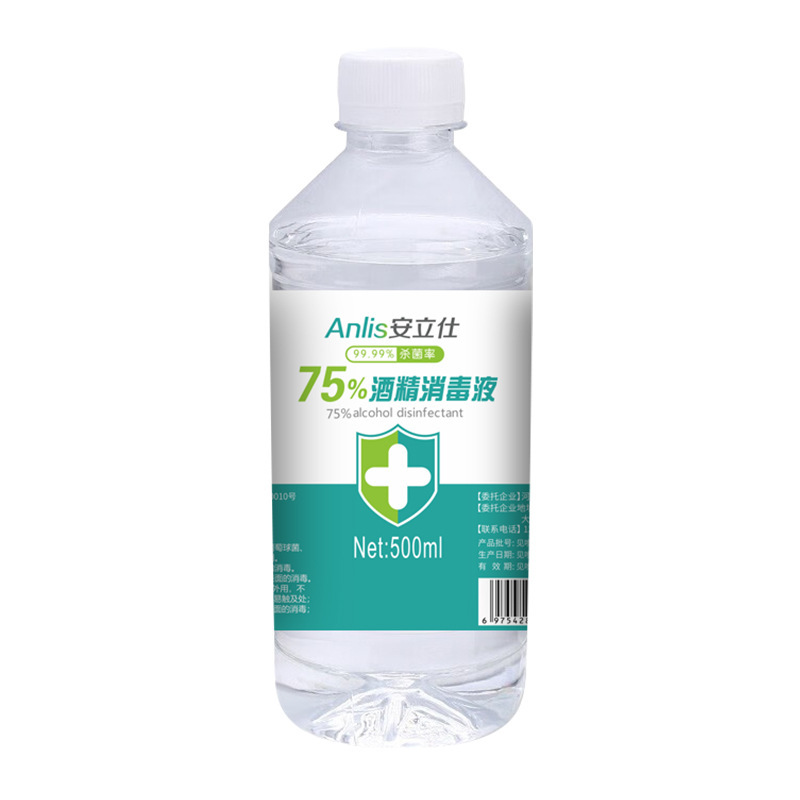 安立仕酒精消毒75度消毒液500ml伤口皮肤杀菌厂家批发酒精喷雾|undefined