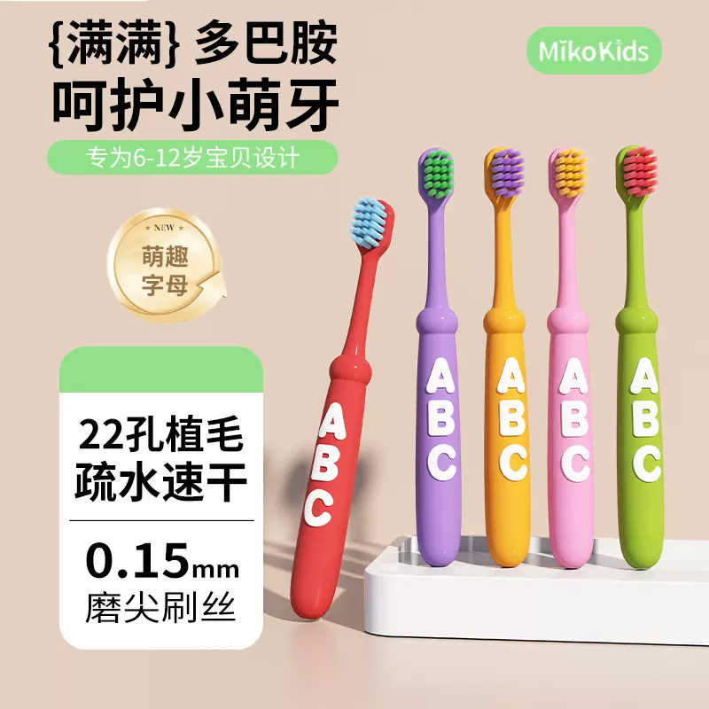 米客宝贝儿童软毛牙刷 萌趣字母造型 10支装桶装可收纳 厂家批发