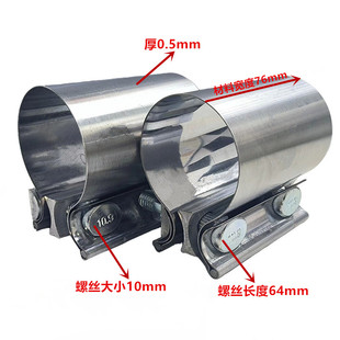 30-200 Yongbao Car Modified Exhaust Pipe Clamp Stainless Steel Hoop Thickeneded Reinforced Fixed Clamp Tail Throat