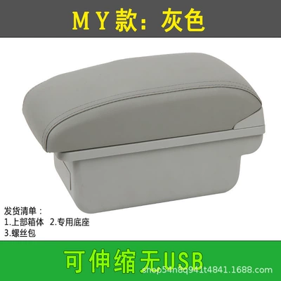 Armrest box box new Mazda 2 - my-gray