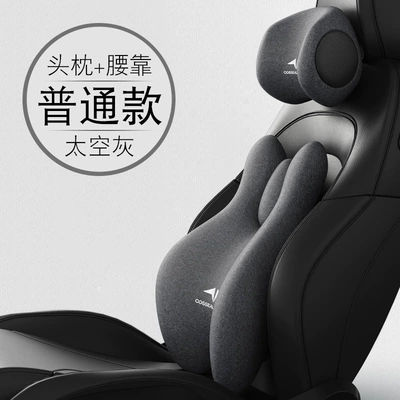 Car headrest car lumbar support Waist support - sixth-generation-ordinary-model-headrest-lumbar-support-space-gray