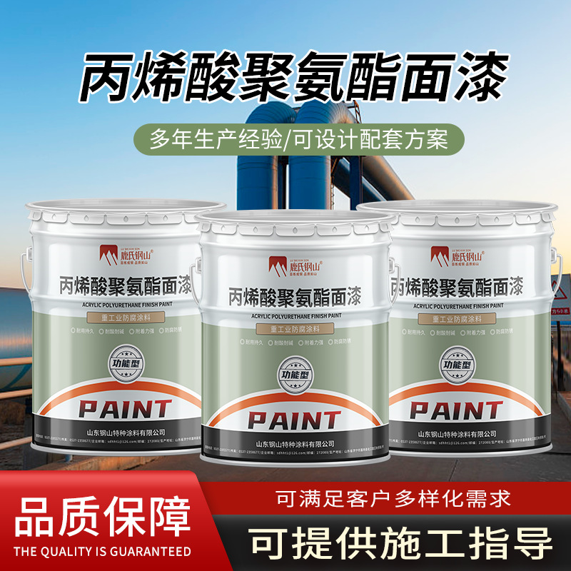 丙烯酸聚氨酯清漆金属机械防腐漆双组份户外桥梁翻新漆工业防锈漆