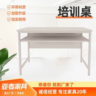 Training Table Simple Modern Office Desk Educational Institution School Classroom Desk Manufacturer Customized Cram School Training Table