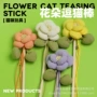 发声布艺宠物猫咪逗猫棒