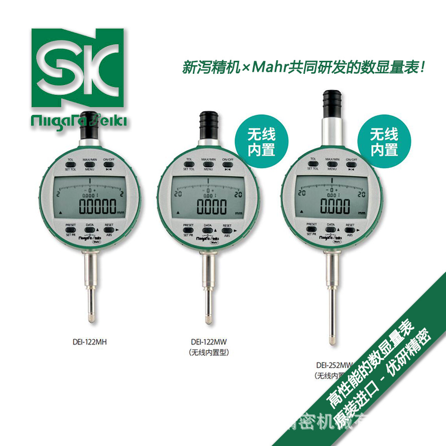 日本SK新泻马尔mahr精密数显量表DEI-122MW