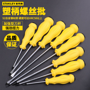 STANLEY Stanley plastic handle screwdriver/screwdriver 3 * 125mm 61-855-23