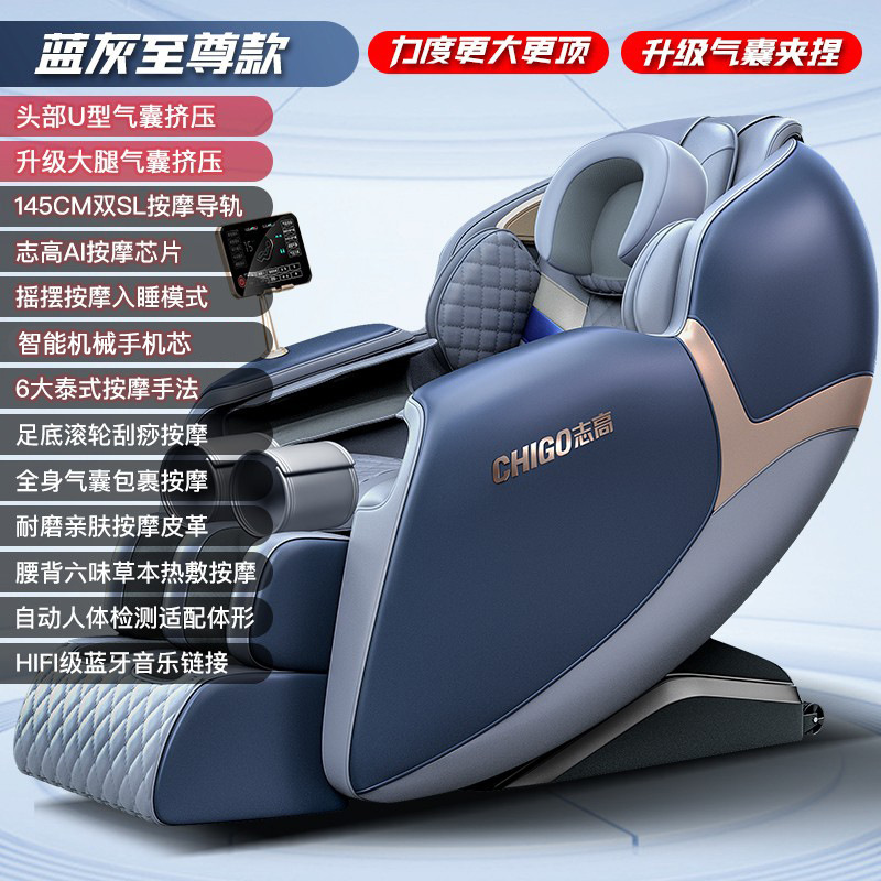 志高新型全身多機能豪華宇宙室ミニソファ全自動電気ダブルslレールマッサージ椅子家庭用|undefined