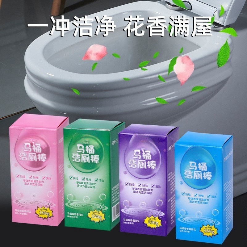马桶清洁棒洁厕大容量蓝泡泡洁厕棒家用厕所马桶除味 除菌 洁厕灵|undefined