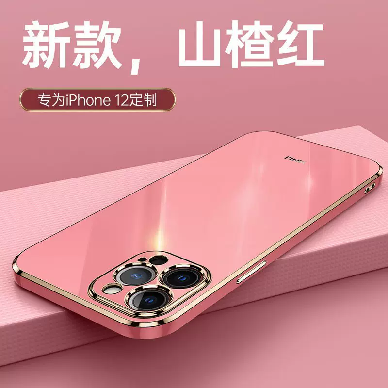适用iphone17手机壳全包新款14直边电镀苹果16保护套15Promax硅胶