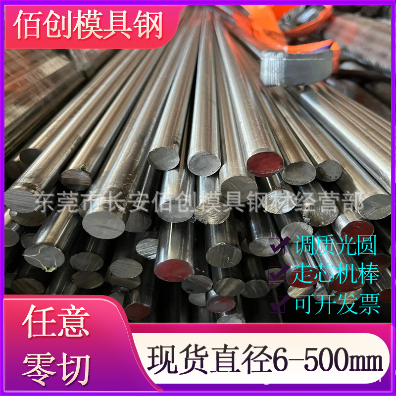 SCM440合金钢 紧固件用SCM440圆钢 SCM44HH0铬钼圆棒 SCM440光棒