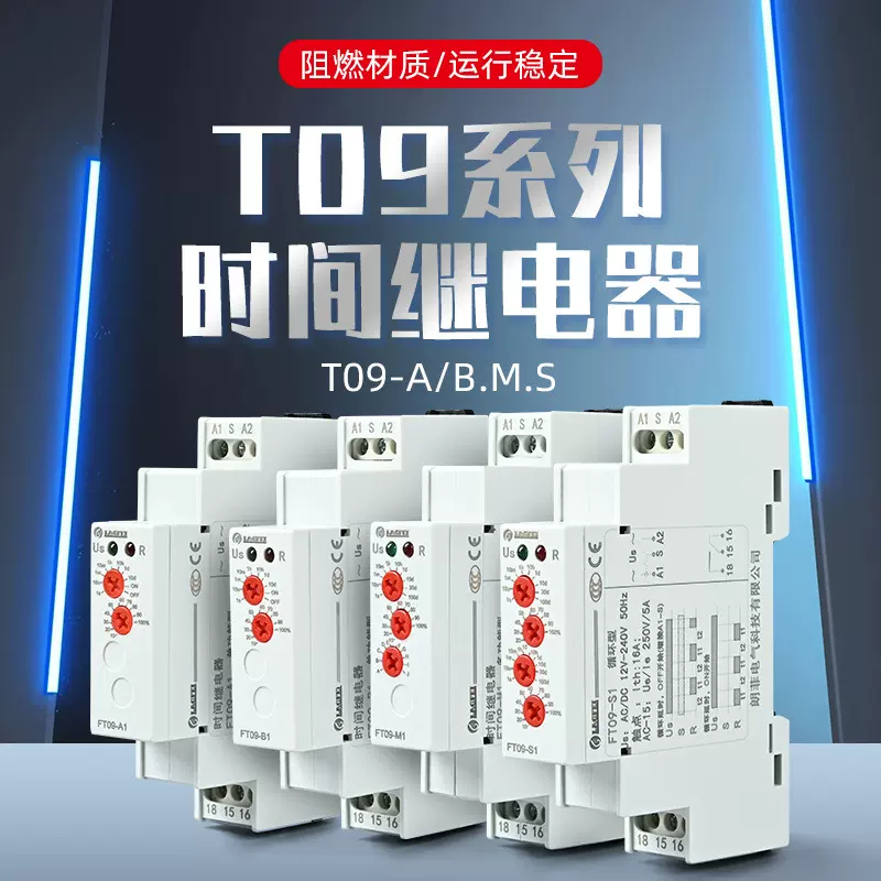 朗菲电气时间电气通电延时断电多功能循环时间继电器AC/DC12-240V
