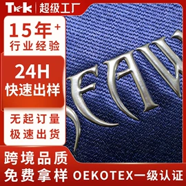 洗唛、商标;辅料加工定制;烫图、烫钻