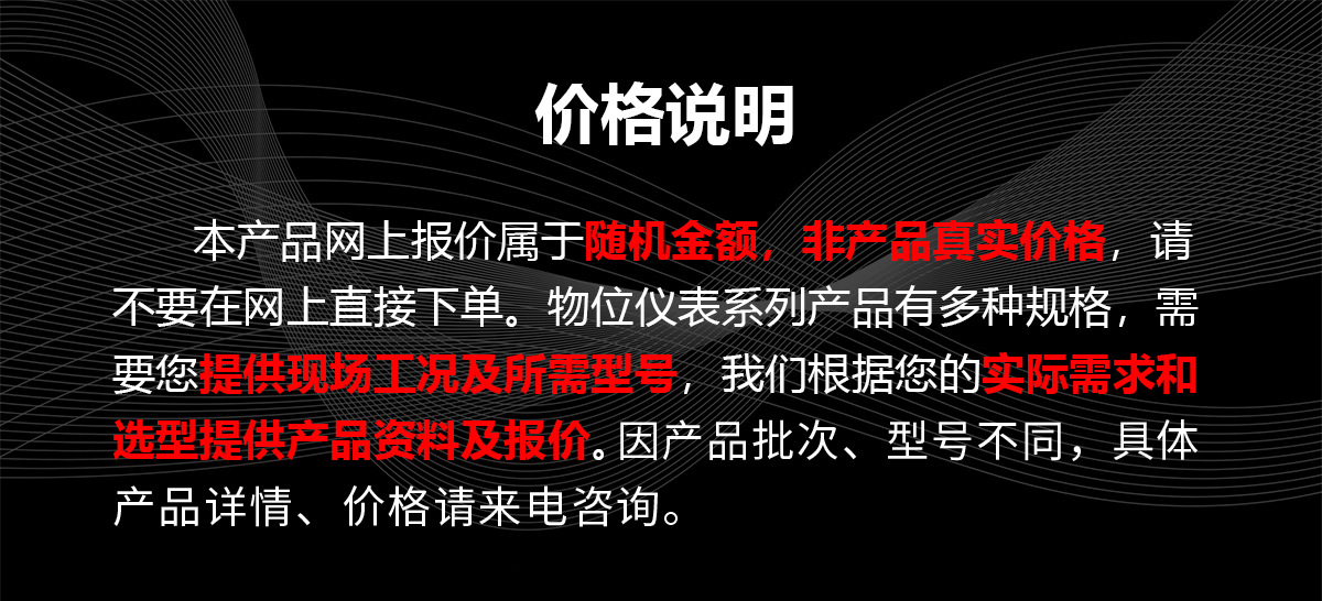 价格说明2 拷贝