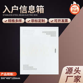 泉源QYE弱电箱500*400多媒体信息箱大号光纤入户信息箱家居网络