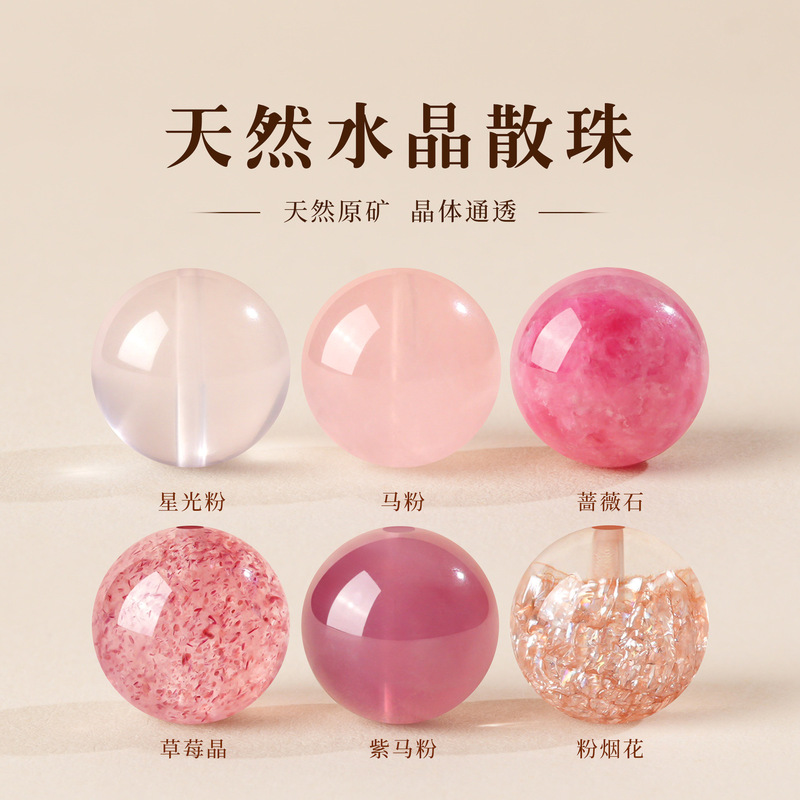 Kankan Crystal Natural Pink Crystal Loose Beads, Rose Quartz, Strawberry Crystal, Rose Stone Crystal Loose Beads for DIY Bracelets and Beaded Necklaces