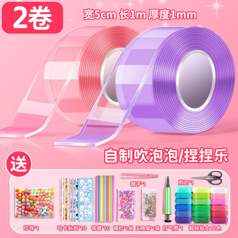 투명 핑크/퍼플 5cm*1m [프리펌프] *럭셔리 소재 패키지