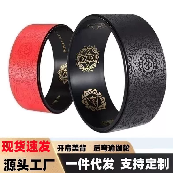 Mykare Yoga Wheel Female Backbend Artifact Beautiful Shoulder Open Back Beginner Male Professional Massage Ring Pilates Equipment