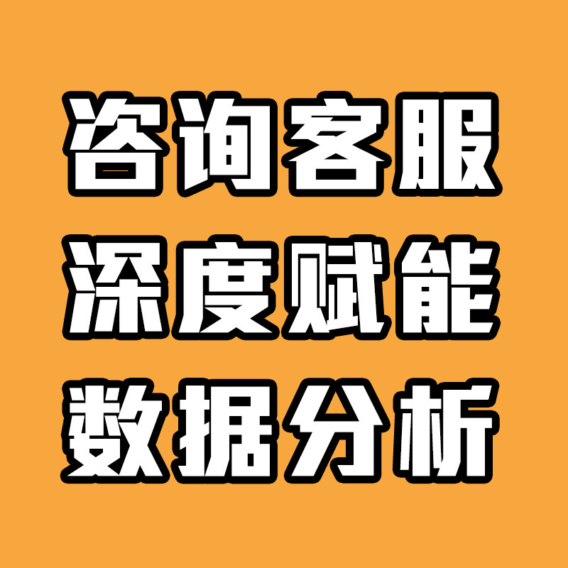 고객 서비스에 문의하여 데이터 분석에 대한 심층적인 지원을 받으세요