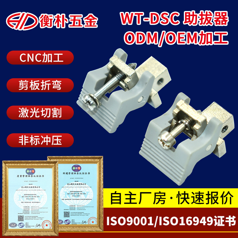 T型偏移助拔器把手面板连接件提取器电子插箱机箱配件助拔套件