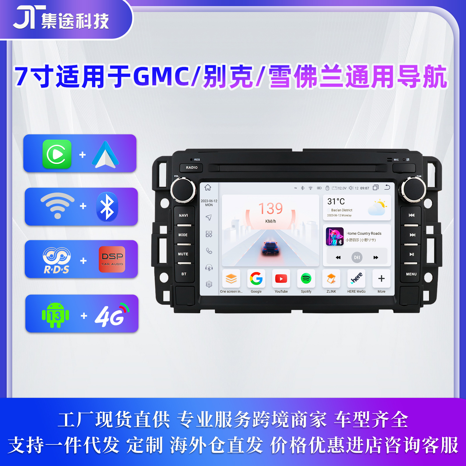 适用于别克昂科雷悍马H2 GMC安卓影音导航GPS一体机车载MP5播放器