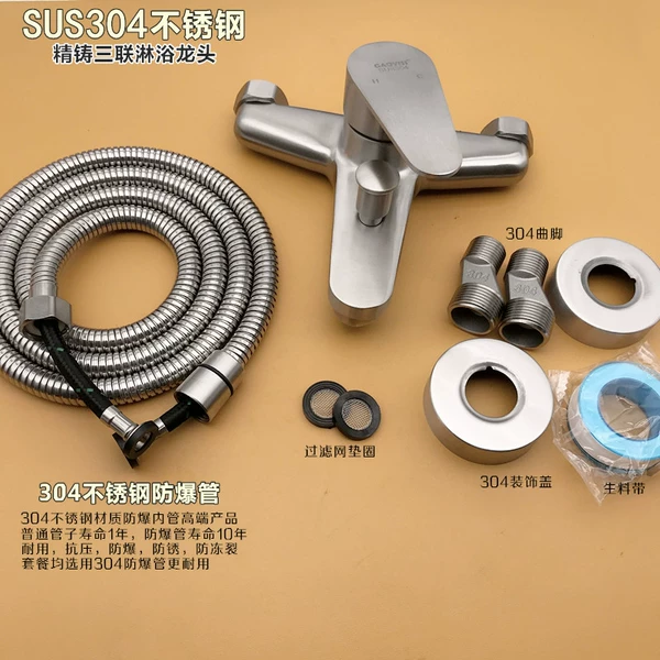 304 Shower faucet+shower tube