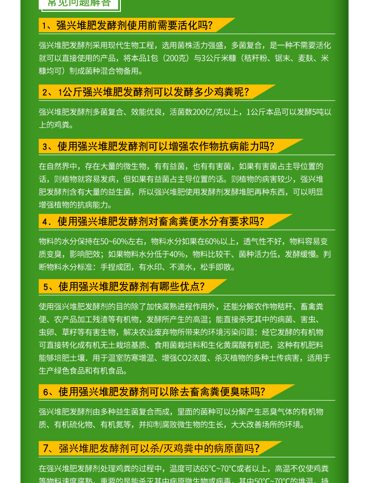 堆肥(小包装)(750)【详情页】_13