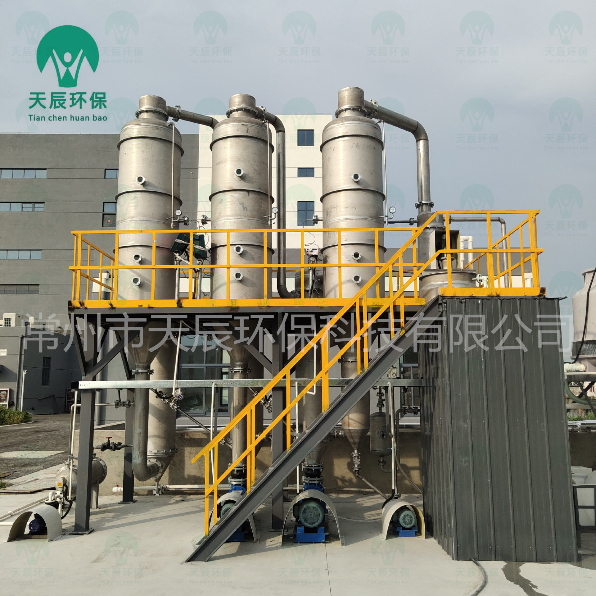 天辰环保三效农业废水蒸发器含氰废水含铜废水蒸发结晶废水零排放