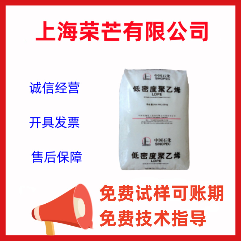 LDPE 燕山石化 LD100AC 吹膜 耐老化 透明 农用薄膜 膜 塑料袋