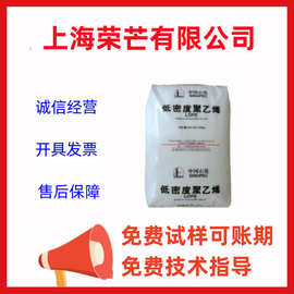 LDPE 塑胶原料 上海石化 N220  N150薄膜级 吹膜 聚乙烯 抗化学性