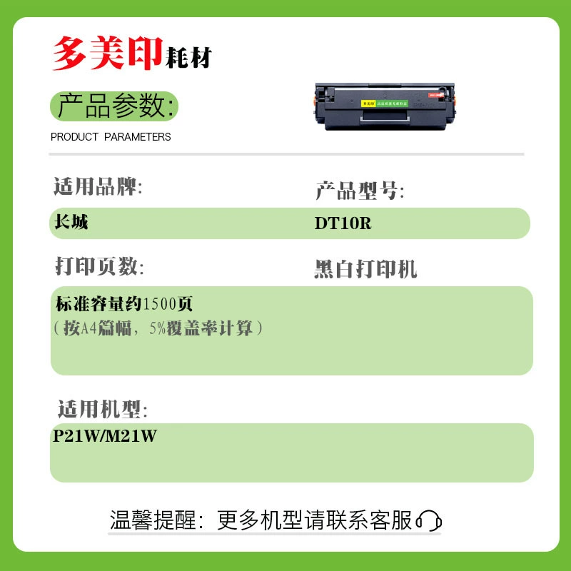 Подходит для картриджа тонера Great Wall P21W DT10R барабанной стойки M21W порошкового картриджа интегрированного картриджа тонера принтера барабанного узла
