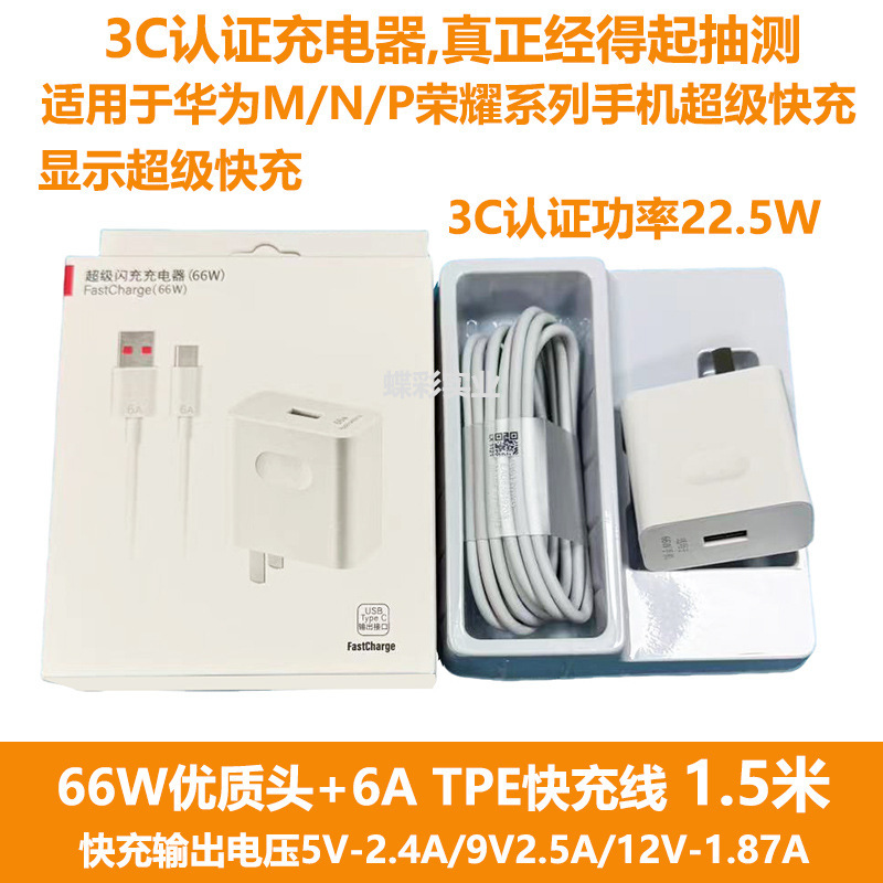 華為6a超急速充電type-cケーブル66wフラッシュ充電5a急速充電線アンドロイド携帯電話充電線を適用する|undefined